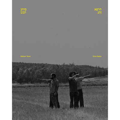 Cover Efrat Natan / Nahum Tevet