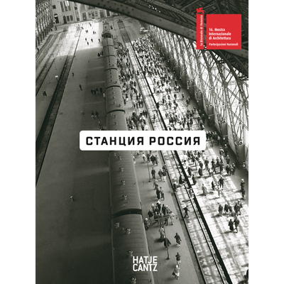Cover Station Russia